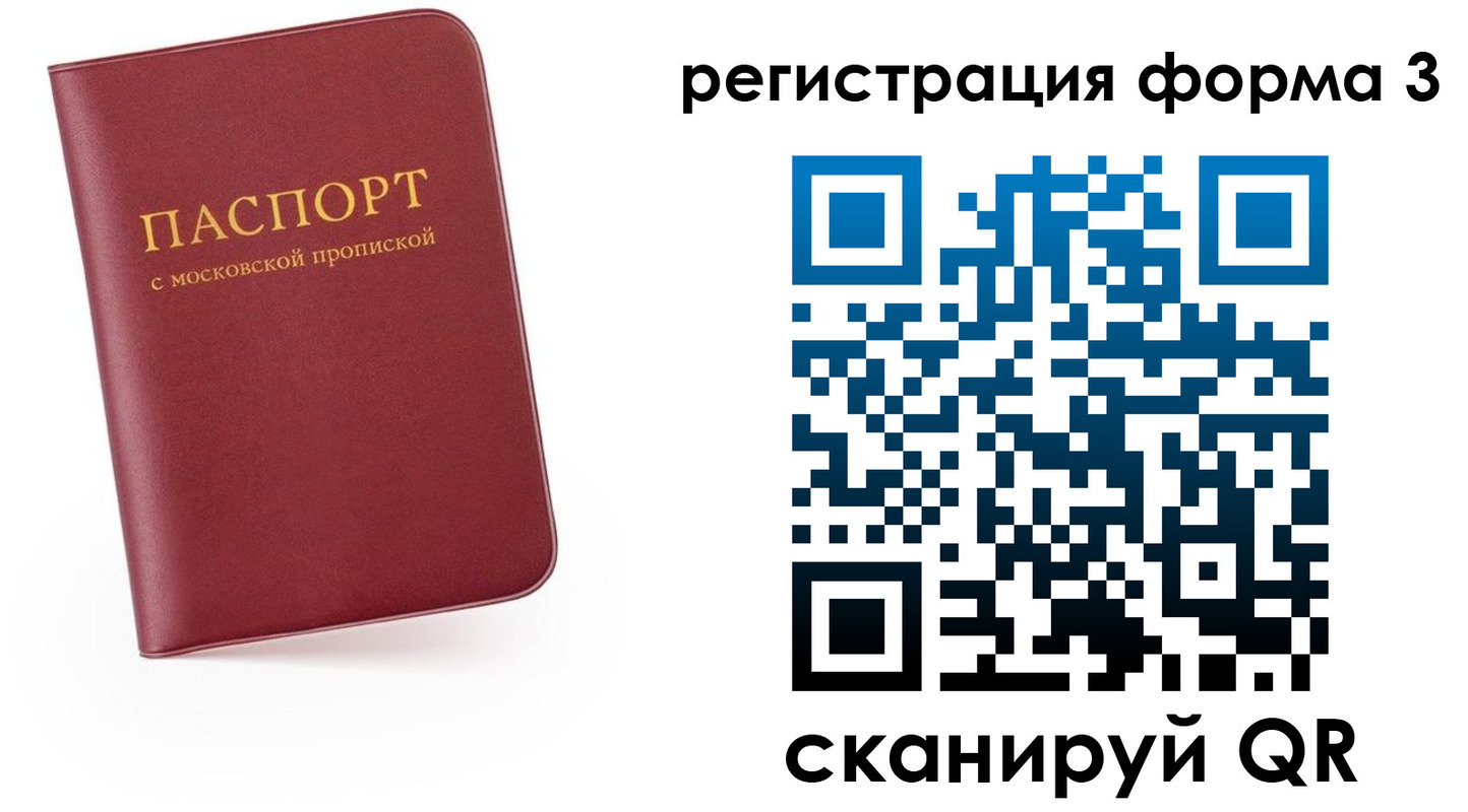 временная регистрация для всех в Вилючинске