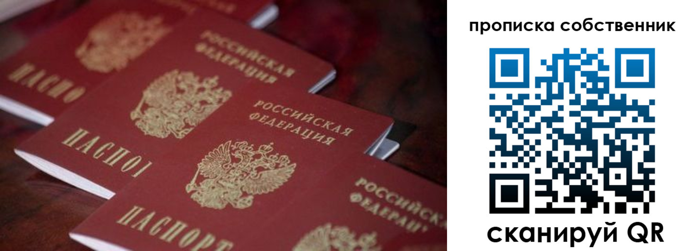 купить прописку в Вилючинске