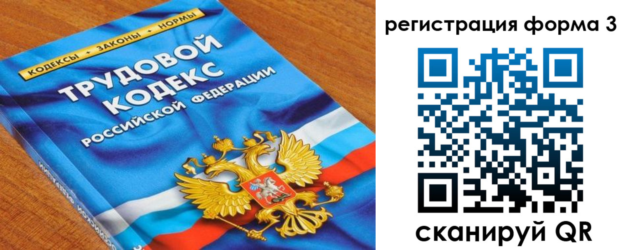 форма 3 в Вилючинске