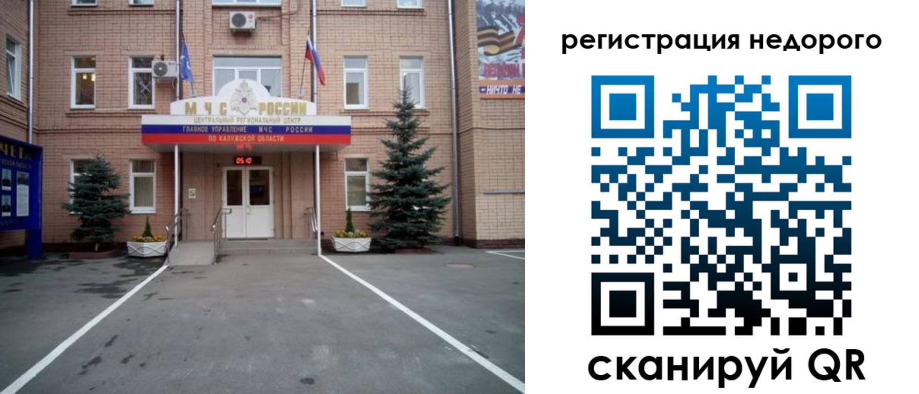 прописка от собственника в Вилючинске