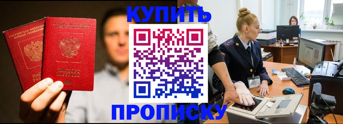 регистрация в Вилючинске