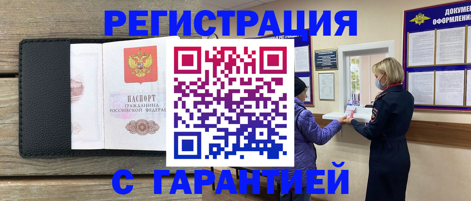 временная регистрация собственник в Вилючинске