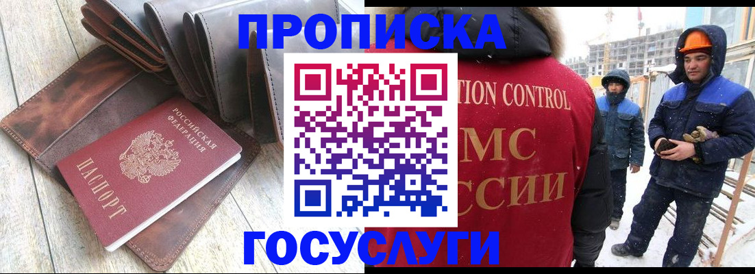 прописка для школы в Вилючинске