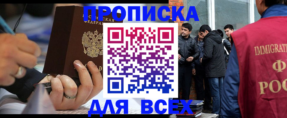 прописка для школы в Вилючинске