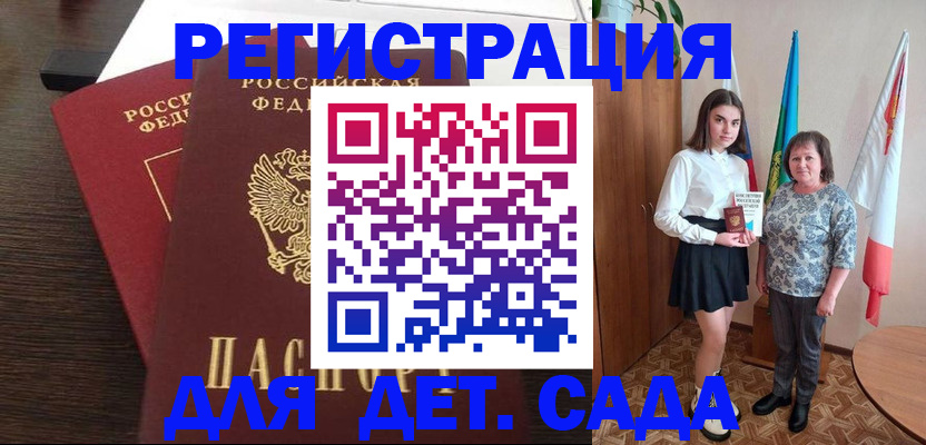 прописка для кредита в Вилючинске