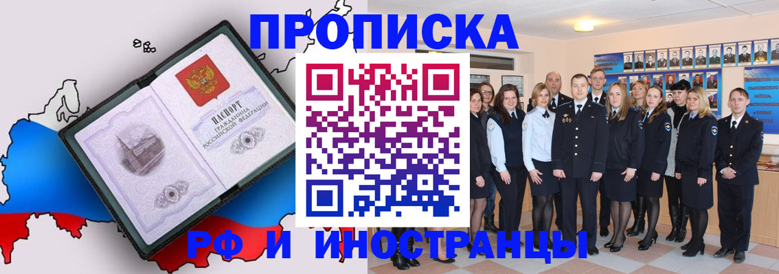 временная регистрация купить в Вилючинске